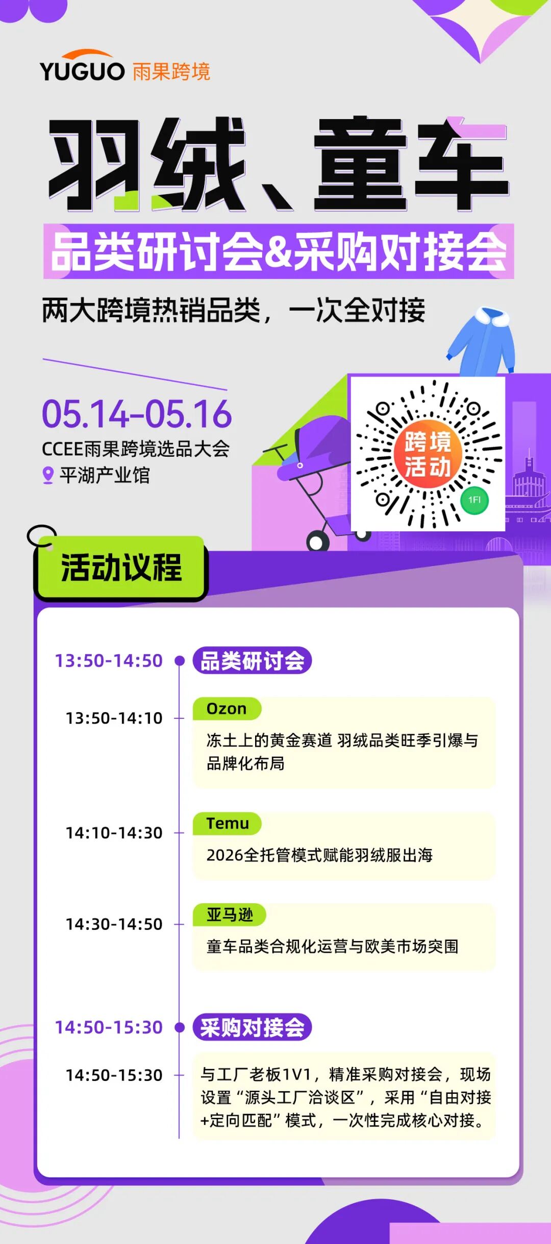 26年下半年，这些品类将成冲榜潜力爆品