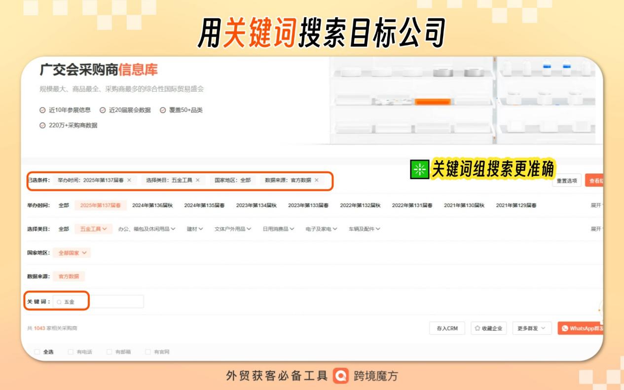 第 138 届广交会即将启幕，外贸交流盛宴再掀热潮