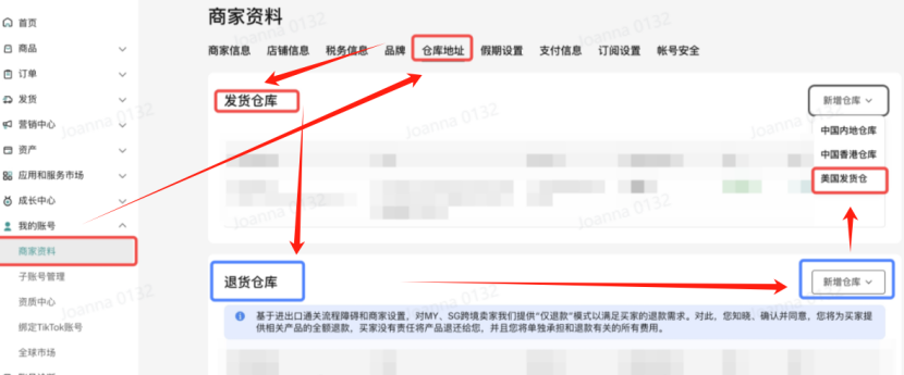 跨境店铺运营指南详解，TikTok Shop新开店铺入门必备！（附物流常见问题）
