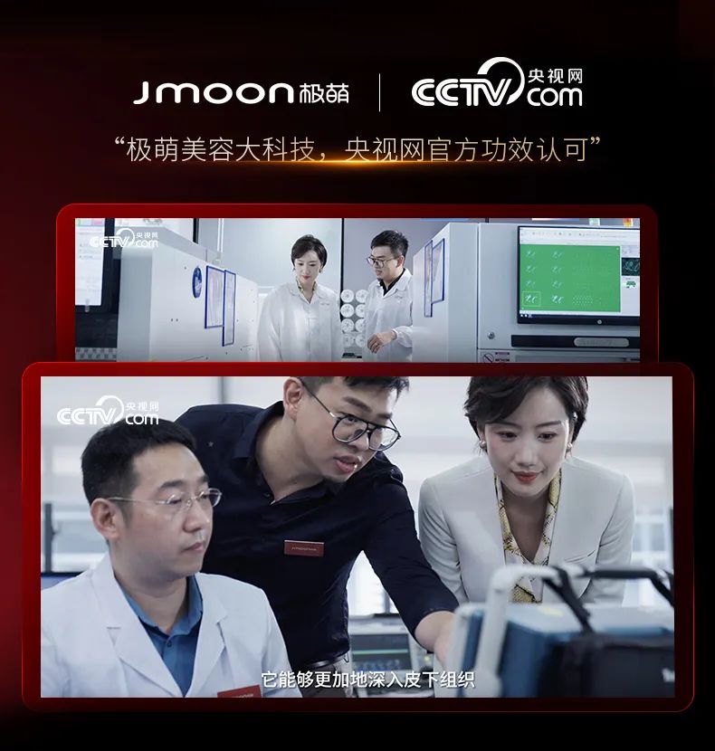 绑定Shopee发力东南亚，美容科技黑马Jmoon极萌出海“首战告捷”