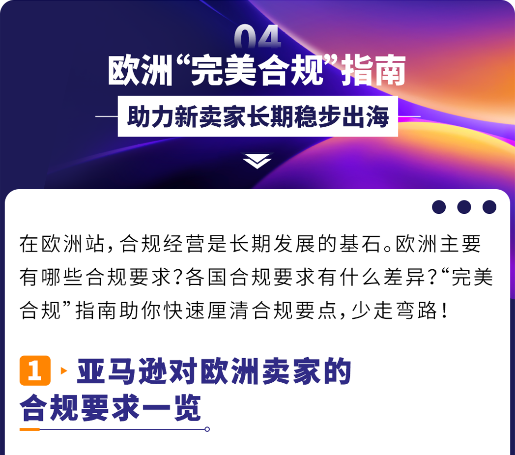 收藏！亚马逊欧洲站5大潜力商机曝光，错过就亏大了！