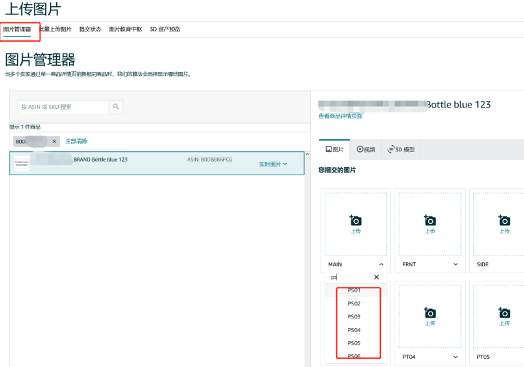 亚马逊 GPSR合规新动向：如何轻松应对新窗口【监管合规性】？