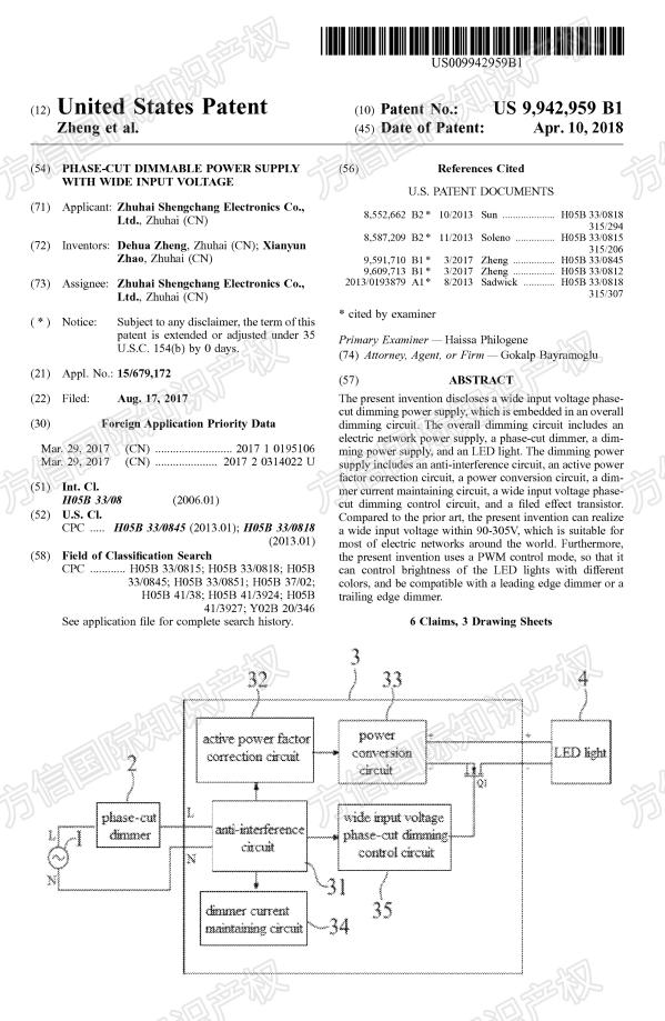 涉案18家店铺!LED控制驱动器5个专利强势维权!