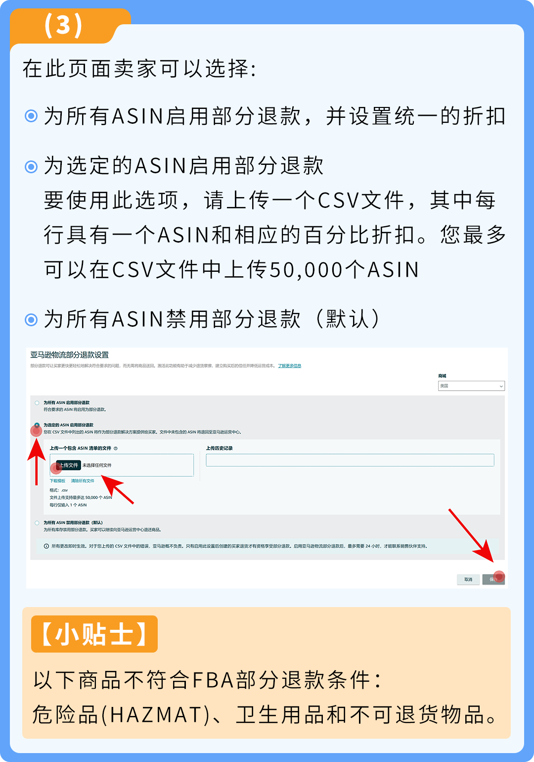 紧急自查!有卖家一年多亏近$58万!你还没开通这个亚马逊免费功能?