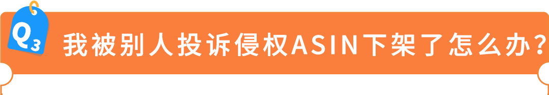 【品牌护城河】产品被抄袭，举报侵权总不过？原来踩了这些坑！