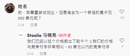 TK 小店夏日大促来了！这款独立站断货，千万播放的“马桶凳”了解一下？