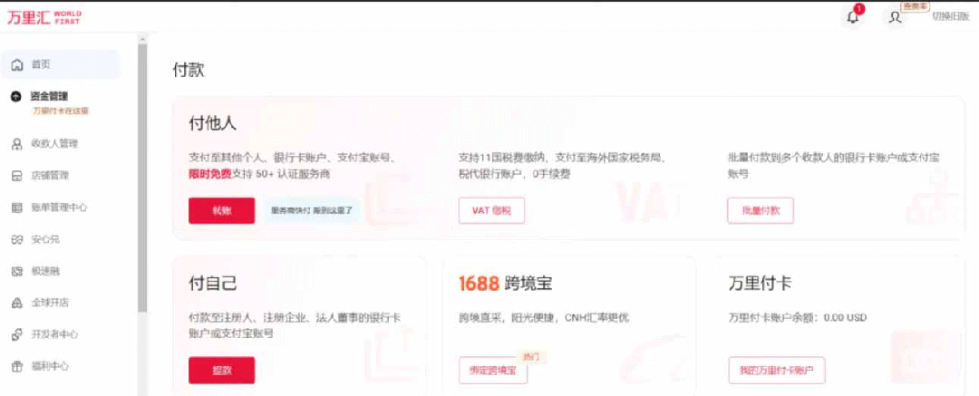 搞定 RFC 缴税！万里汇墨西哥VAT功能全新升级！