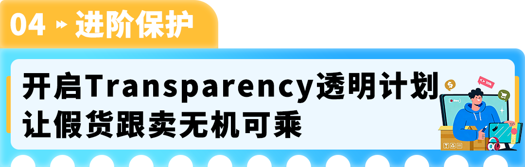 GTIN搞不懂=上架卡壳？3分钟看懂：别让条码，阻碍了亚马逊生意！