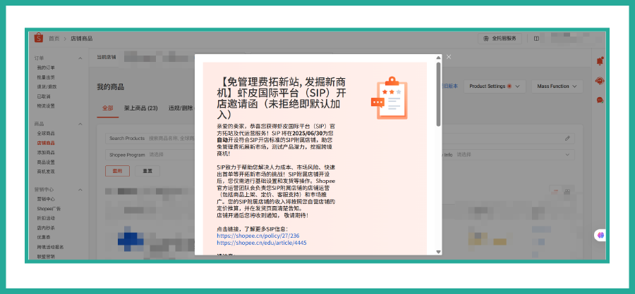 重磅利好! SIP管理费全面取消, 助您"躺赢式"爆单