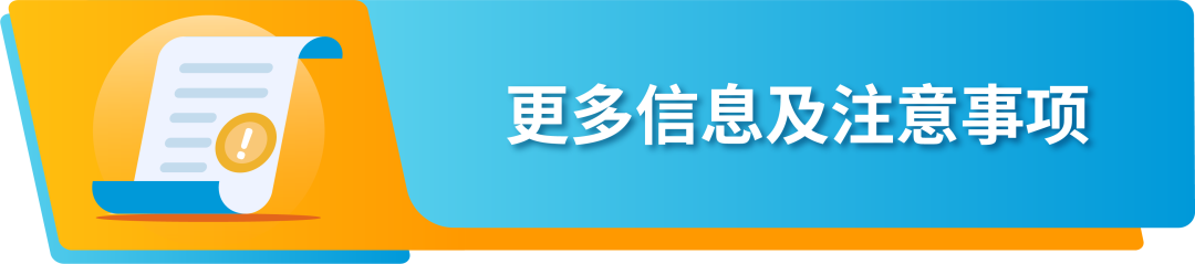 更新｜亚马逊日本站4大产品合规要求，6.20前提交审核文件避免下架！