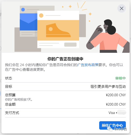 什么是 Facebook 速推帖子广告?如何创建及查看广告成效?