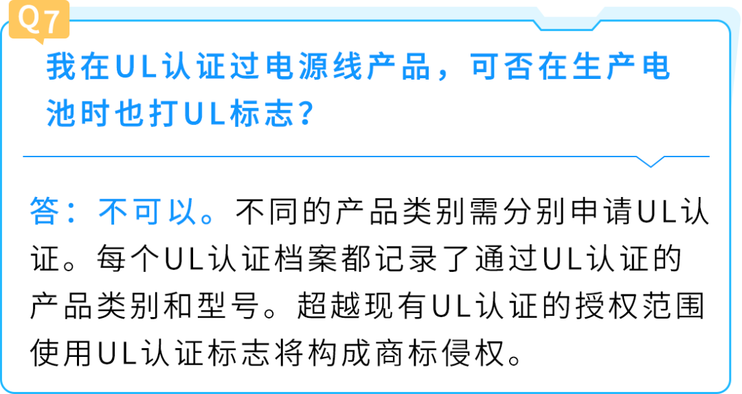 警告！UL认证标志不可随意使用，违规可能构成侵权！