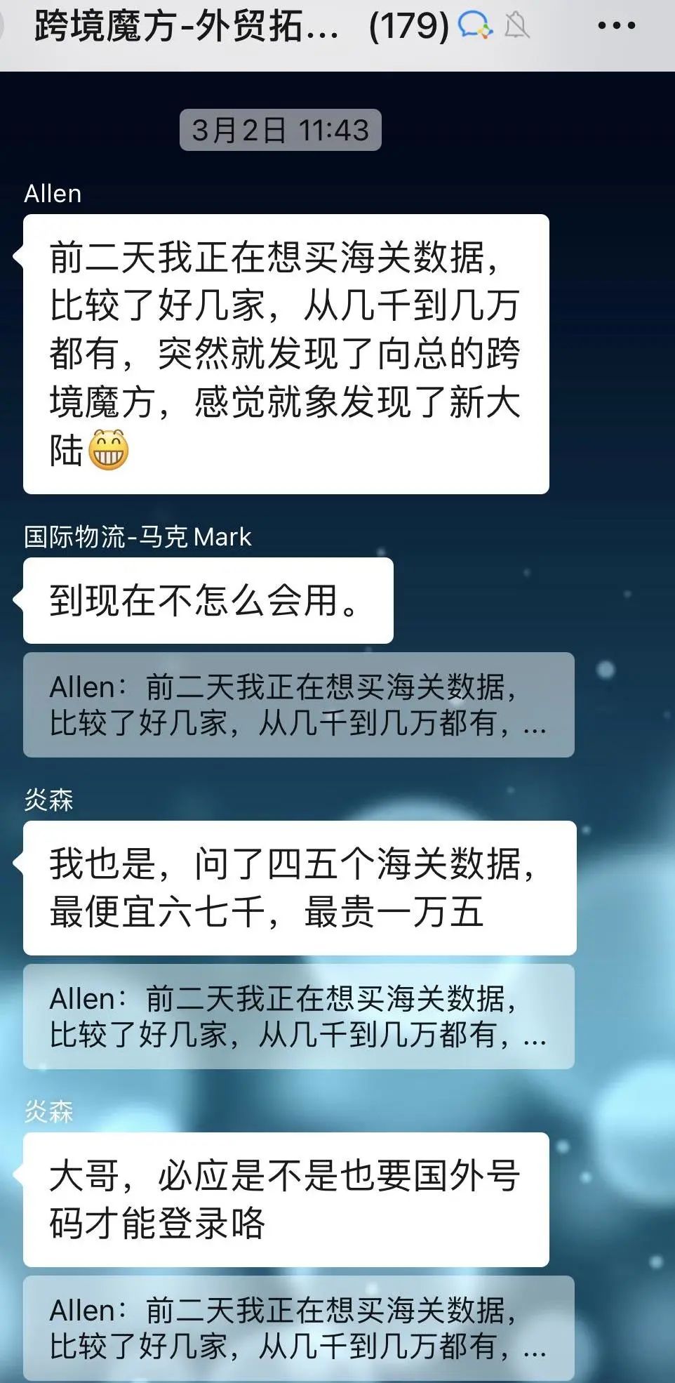 外貿界的“攪局者”：一鍵免費開發全球客戶？！