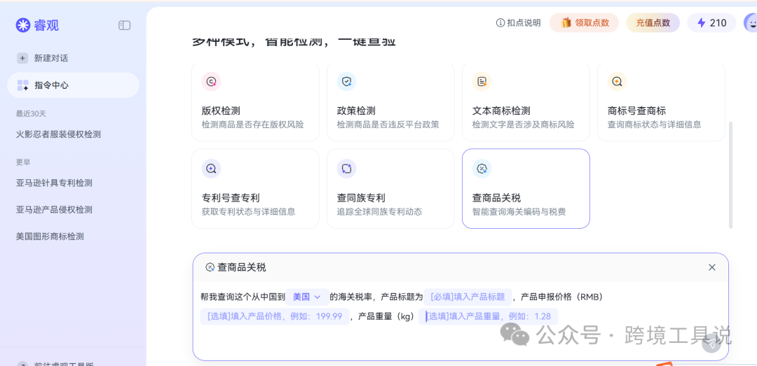 惊天反转!特朗普2个月变卦3次,聪明卖家已靠"查税外挂"降低风险