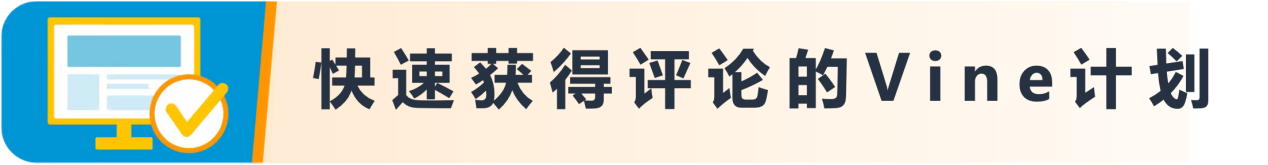 Prime会员日大促在即！检查这4件事，确保Listing万无一失！