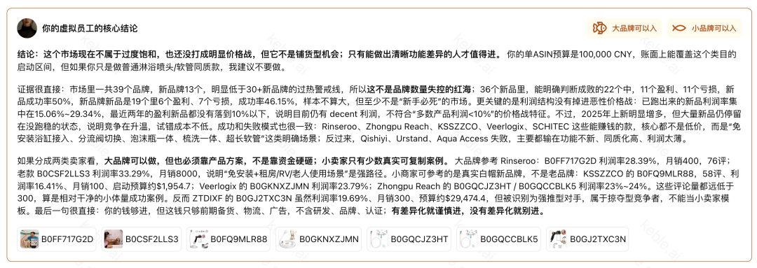 亚马逊上很多产品根本不是新品,只是换了一种「人设」
