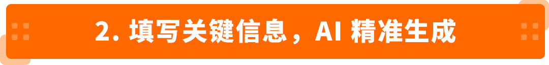 新品从0到爆:3套AI+广告+促销实战方案,亚马逊卖家照着做就能用!