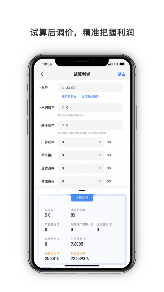 积加ERP APP震撼上线,助你移动办公,轻松过虎年