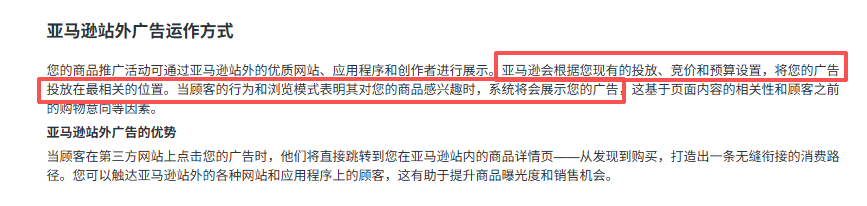 亚马逊SP广告重要更新,卖家要小心预算被“吃掉”