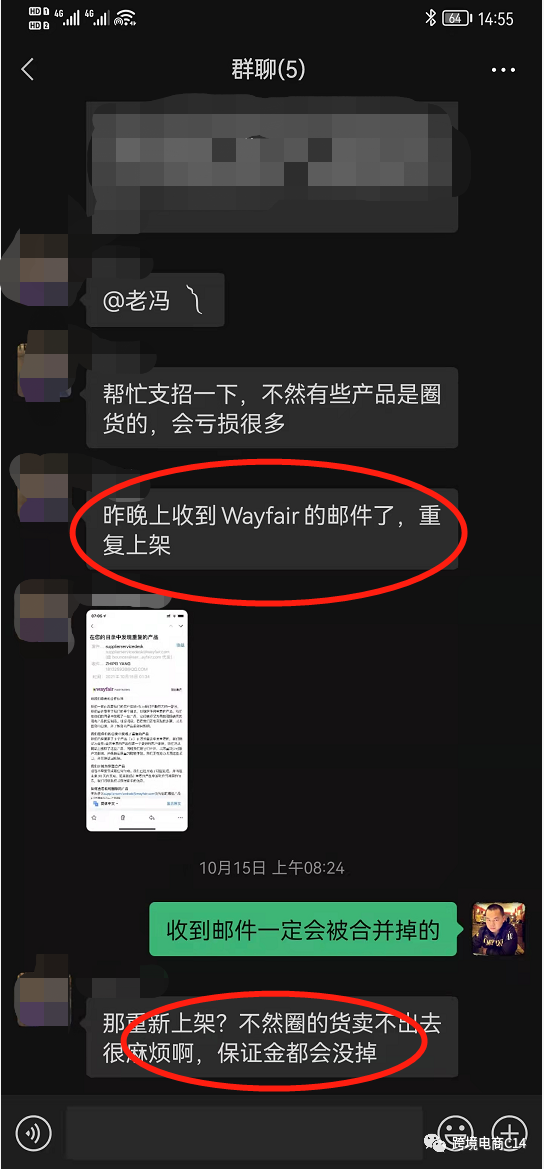 海外仓分销平台终于掉坑里了