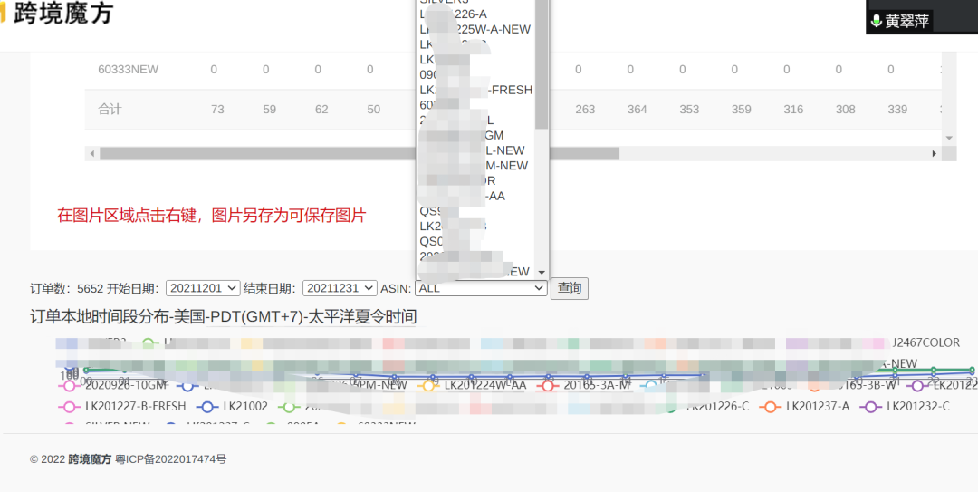 广告分时和秒杀时段选择表2种制作方法