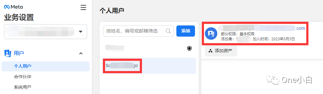 如何更改 Meta 商务管理平台业务帐户访问权限及分配业务资产？