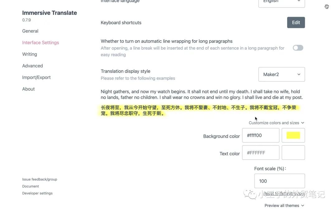 外贸人必备插件分享：Immersive Translate 沉浸式翻译