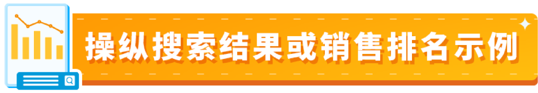 严重违规可能导致分数归零！亚马逊不能碰的账户健康红线