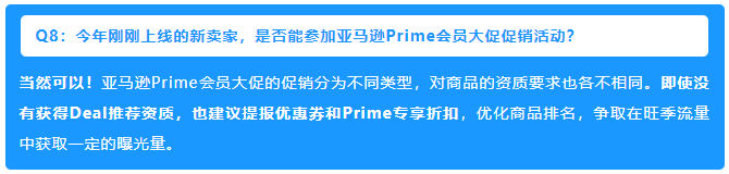提前预告！2024年10月亚马逊Prime会员大促，惊喜不断