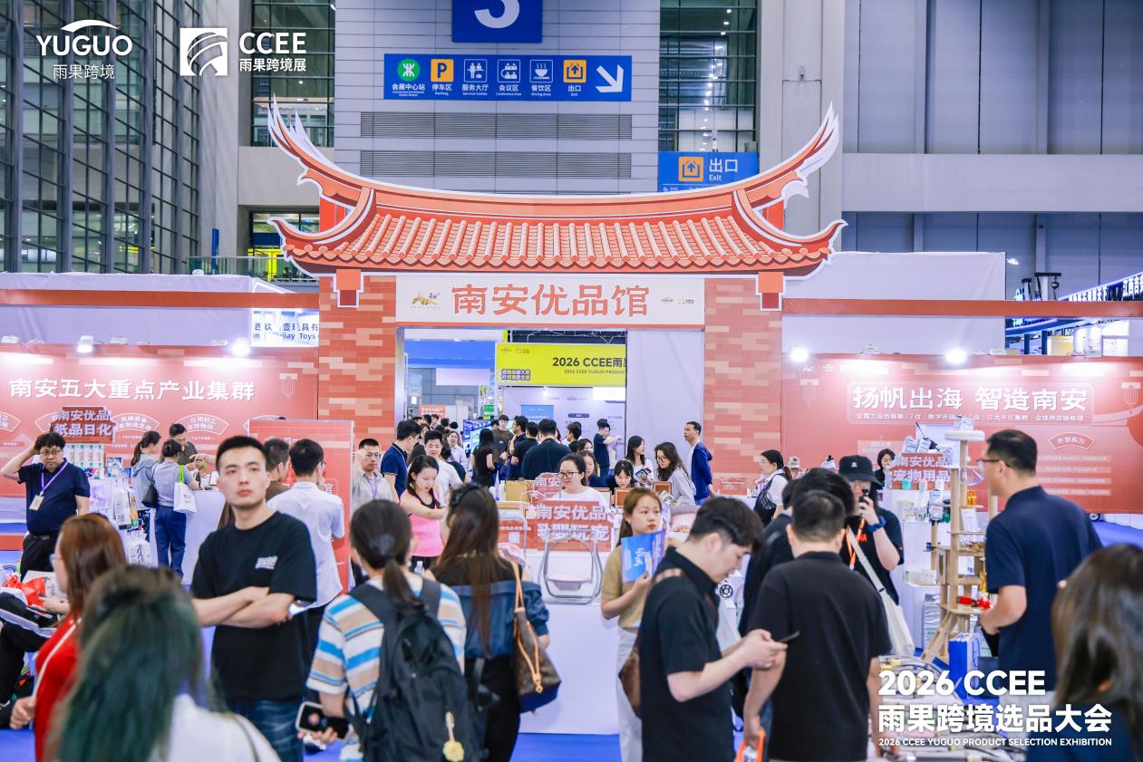 闽南成功之城“抄底”供应链？红砖厝下藏着千亿产业的跨境爆品