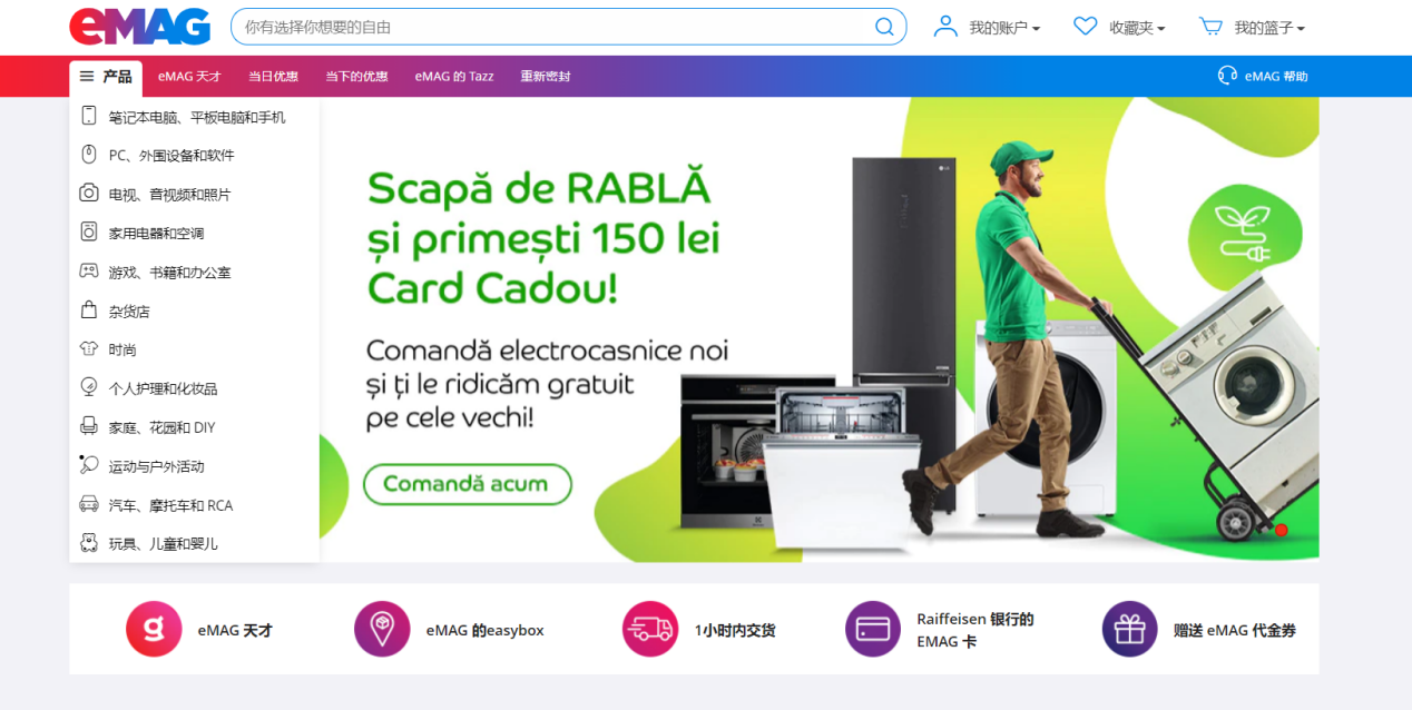 eMAG開店容易？不會小語種能入駐嗎？旺季如何打造爆款？