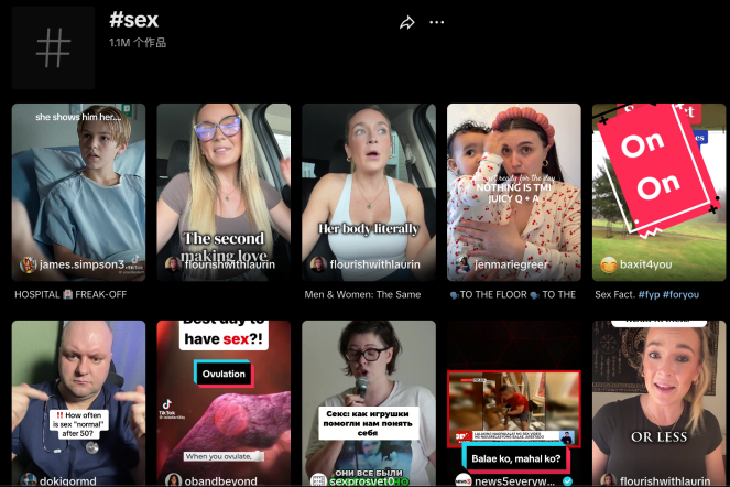 高利润下的“粉色赛道”，谁在偷偷爆单？
