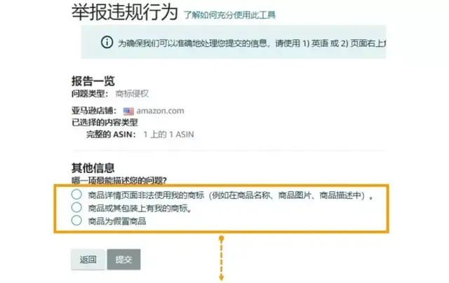 品牌备案还被跟卖怎么办？