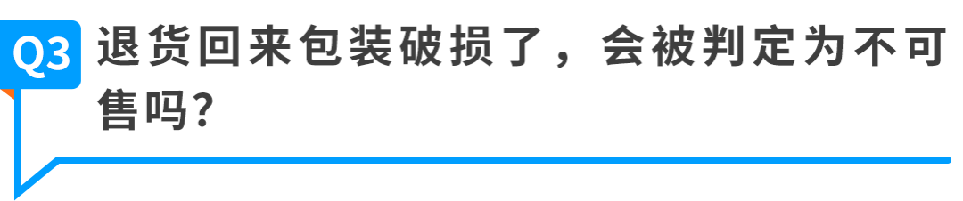 利润低的亚马逊卖家速自查！2026新规疏漏一项，单件白白损失$4.04配送费