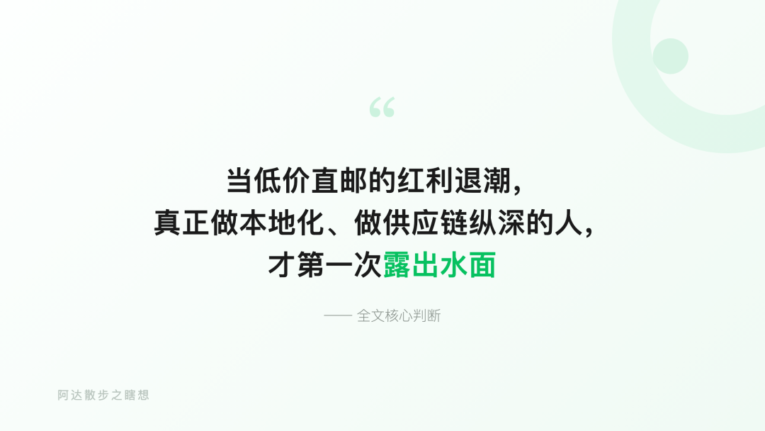直邮时代的黄昏:一场跨境电商供应链的"去中心化"大迁徙