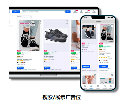 Ozon中国高级KA招商运营经理：平台订单量同比增长5倍，新卖家机会很大