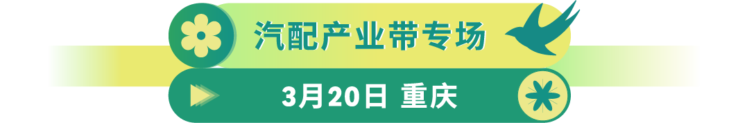 如何抓住亚马逊新机遇？“春耕计划”100+城市线下活动为你解答