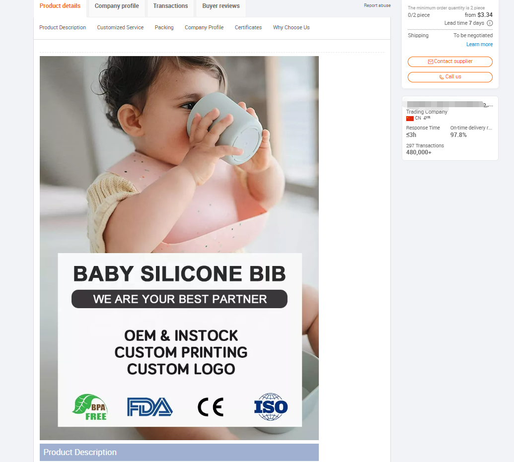 新贸节开跑，你的产品详情页能得100分吗？文末附赠满分模板！