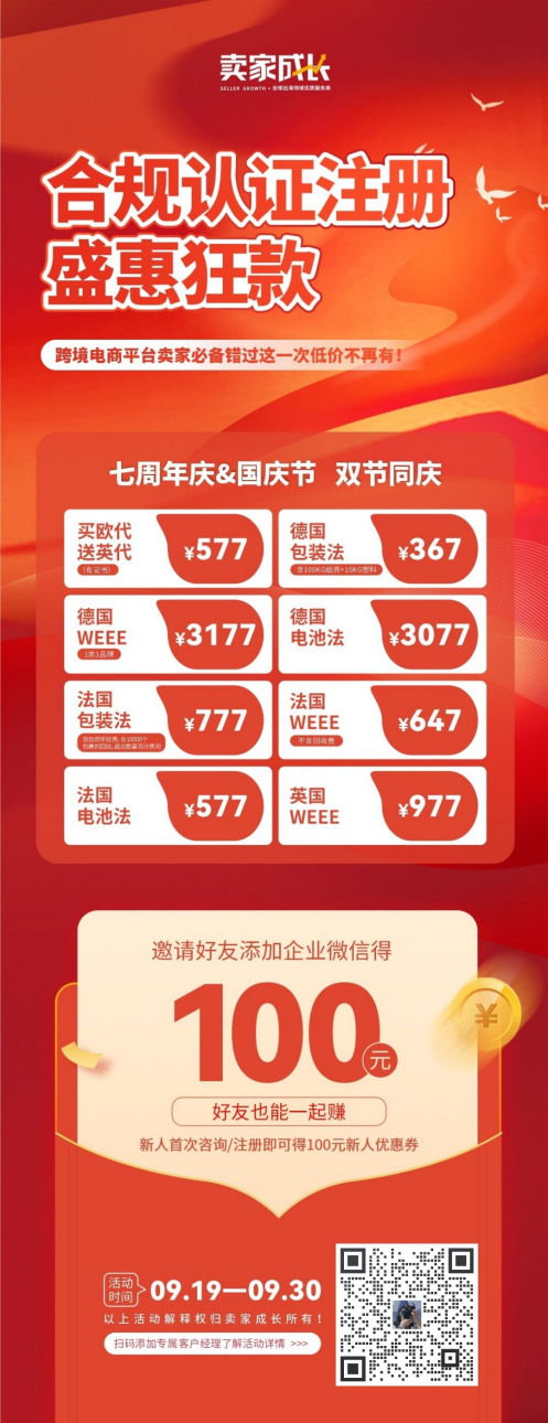 卖疯了!一个月出口近130万件,这款产品被抢爆