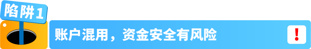一不小心钱难回货难出？冲刺亚马逊Prime会员日，这4大坑一定要避开！