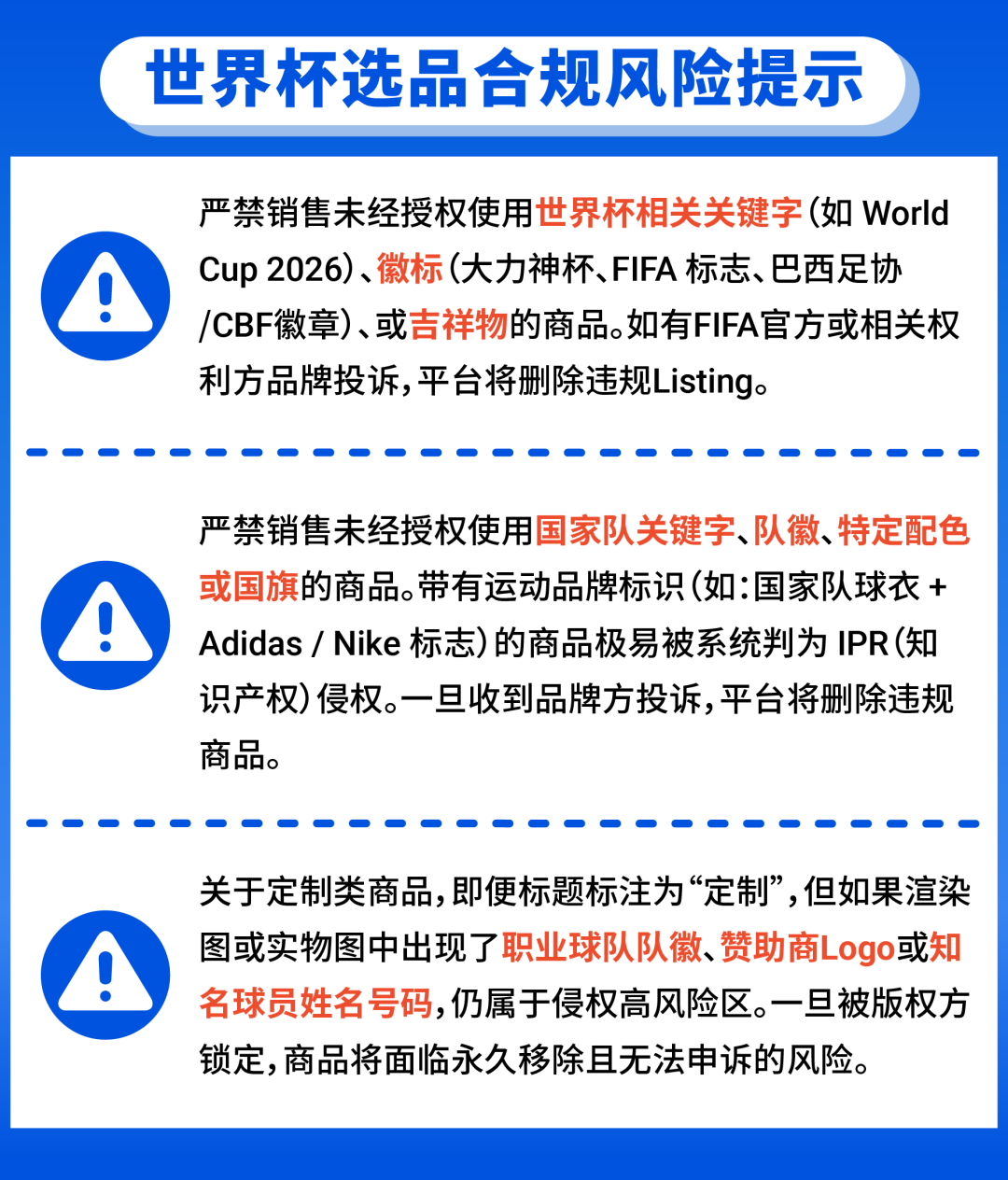 全球同燃! Shopee世界杯爆品攻略&拉美掘金重磅激励全公开