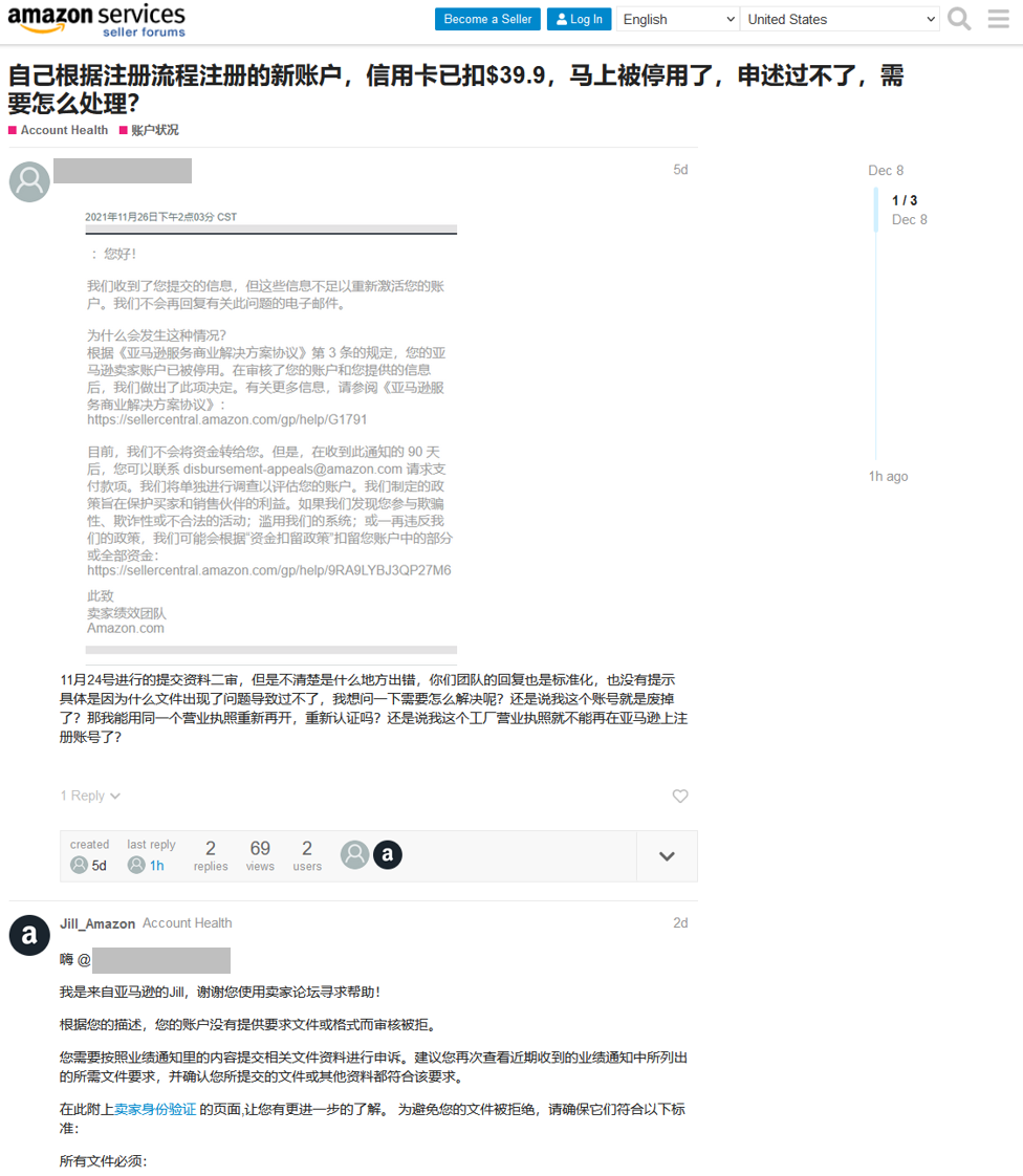 (>_<)完蛋！竟然当成诈骗？！我挂了亚马逊账户支持团队电话...