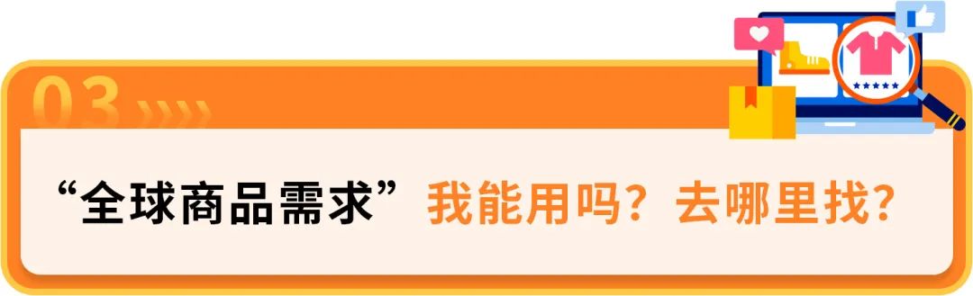 跨站选品稳准快，对手卖的你都能看！亚马逊选品神器再上新功能