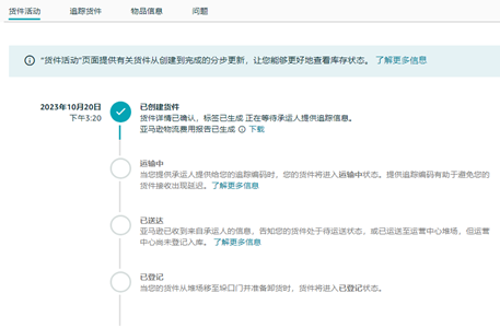 重磅！亚马逊物流免费提供费用报告(FCR)，用于日本清关证明材料