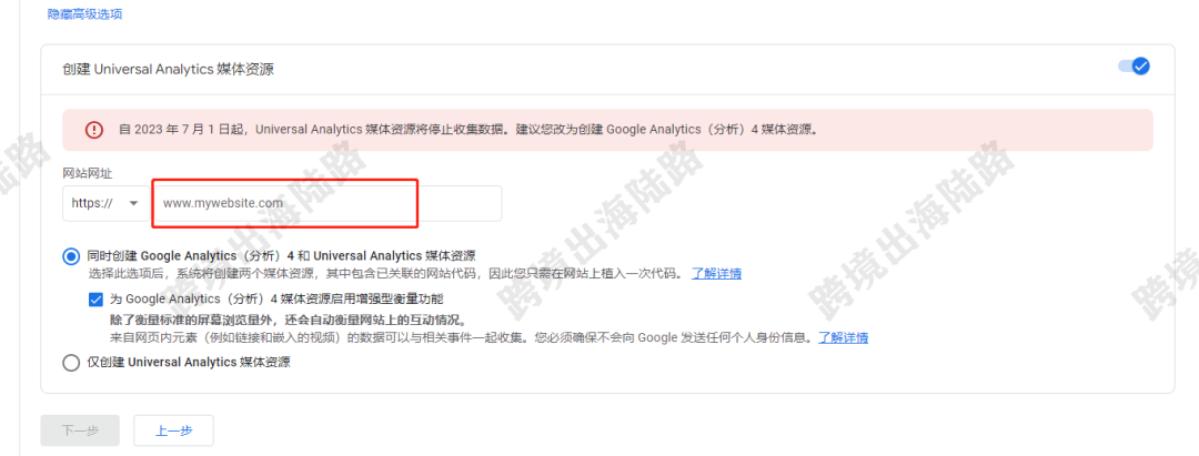 【Shopify】Shopify注册安装Google Analytics(GA)谷歌分析步骤(最全、最详细)