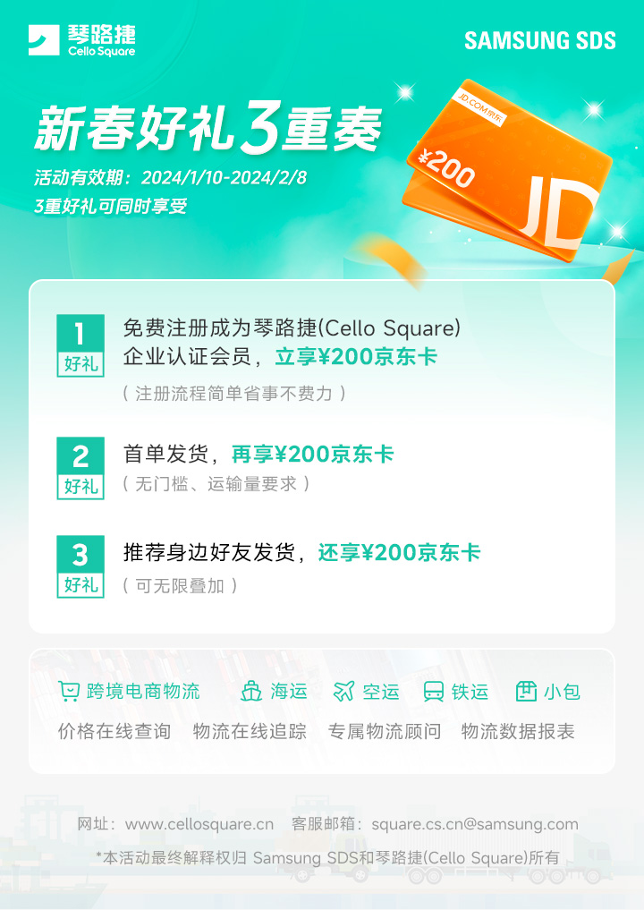 上海-科佩尔 拼箱产品推荐