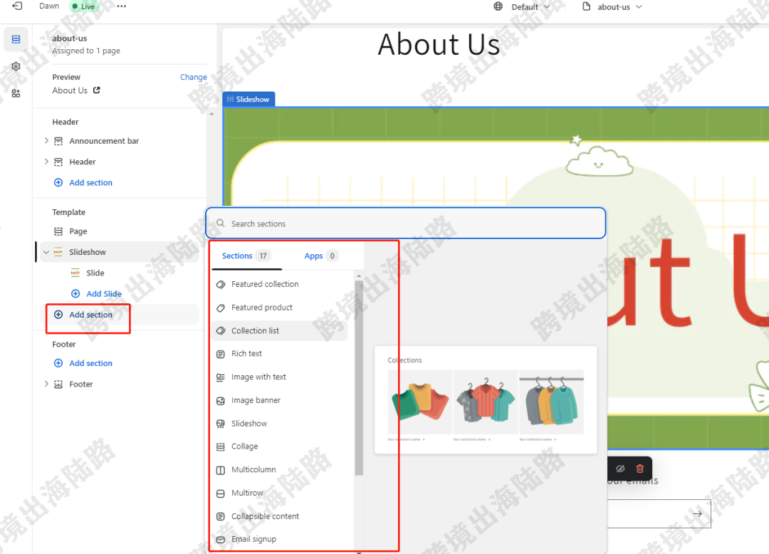 【Shopify】如何给不同的页面设置不同的自定义内容？