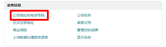 停售并扣留款项？亚马逊这次来真的，收到这类邮件需警惕！