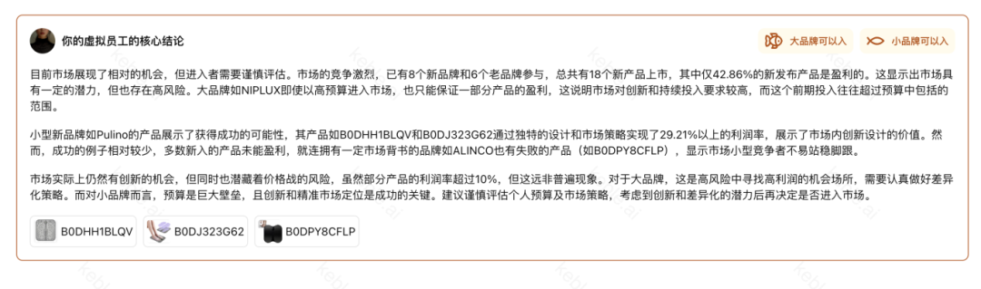 日本站选品|42%成功率背后的蓝海机会