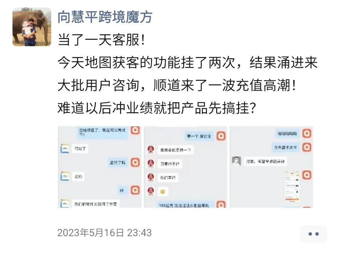 外貿界的“攪局者”：一鍵免費開發全球客戶？！